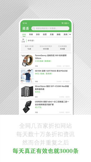 逛丢app 逛丢官方版下载