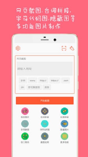 长截图大师app 长截图大师最新版下载