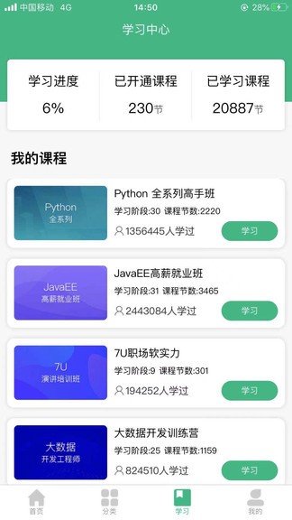 百战程序员最新版 百战程序员软件下载