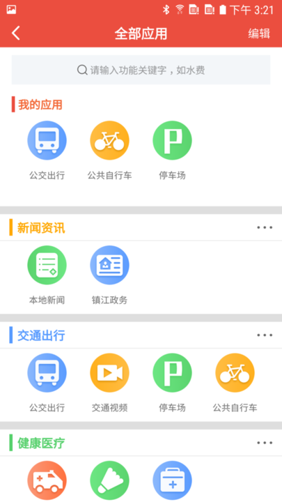 镇合意app 镇合意最新版下载
