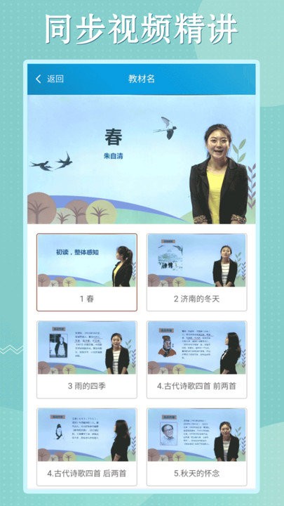 初中语数英同步学app 初中语数英同步学最新版下载
