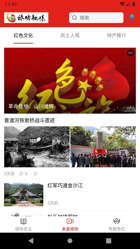 禄劝融媒app下载安装