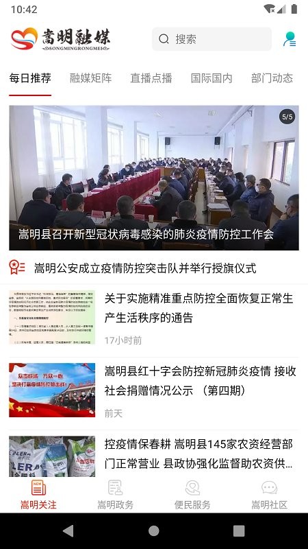 嵩明融媒app 嵩明融媒体中心软件下载