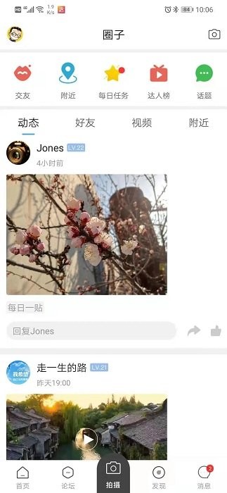 新沂城市论坛app 新沂城市论坛最新版下载