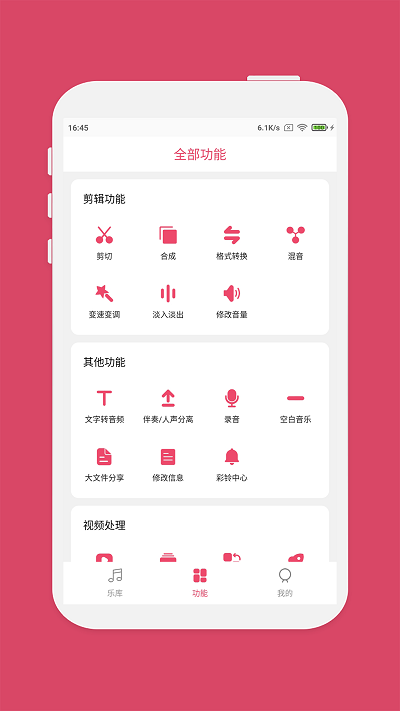 斗图音乐剪辑app 斗图音乐剪辑免费下载