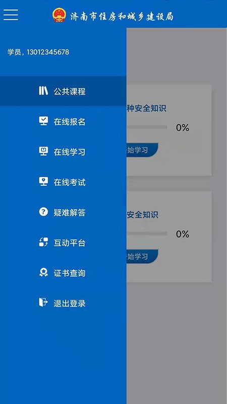 建筑工匠app 建筑工匠最新版下载