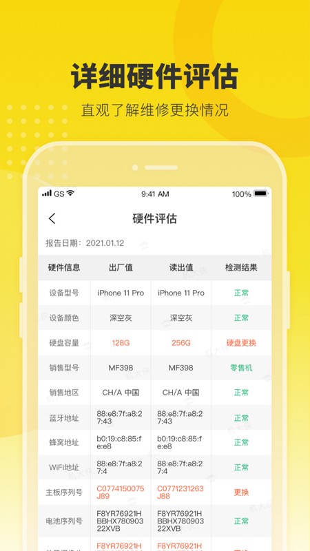 机大侠助手 机大侠app下载