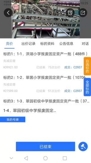 全拍网官方版 深圳全拍网app下载安装