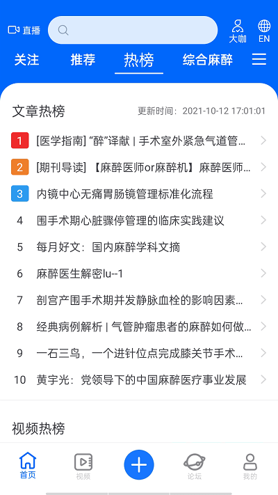 同普医学app 同普医学手机版下载