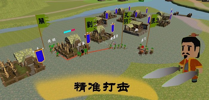中华战事录游戏 中华战事录最新版下载