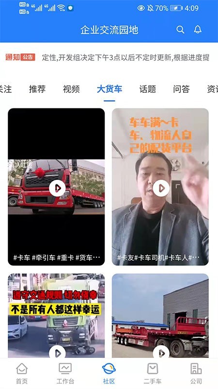 铭顺货安帮app 铭顺货安帮手机版下载