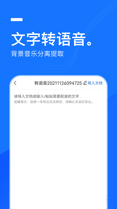 灵豹一键录音手机版 灵豹一键录音app下载