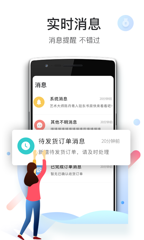 爱特云商家端app 爱特云商家端最新版下载
