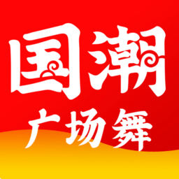 国潮广场舞教学平台手机版