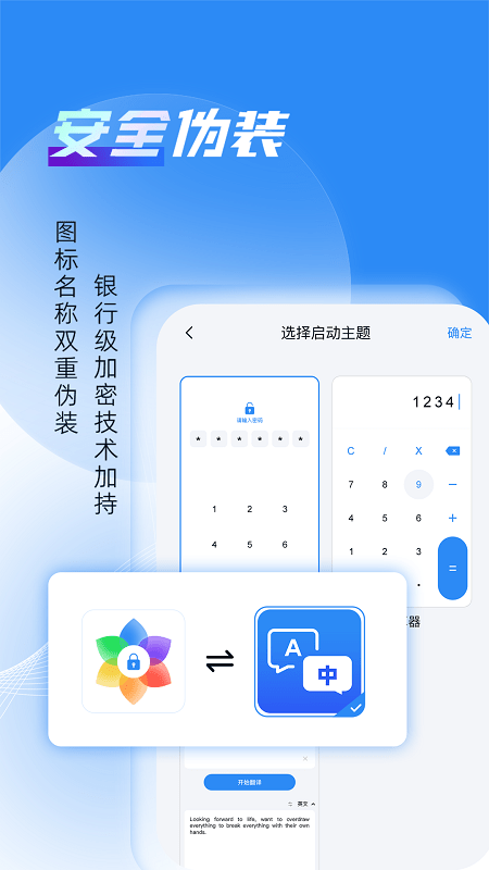 手机相册隐藏大师 手机相册隐藏大师app下载