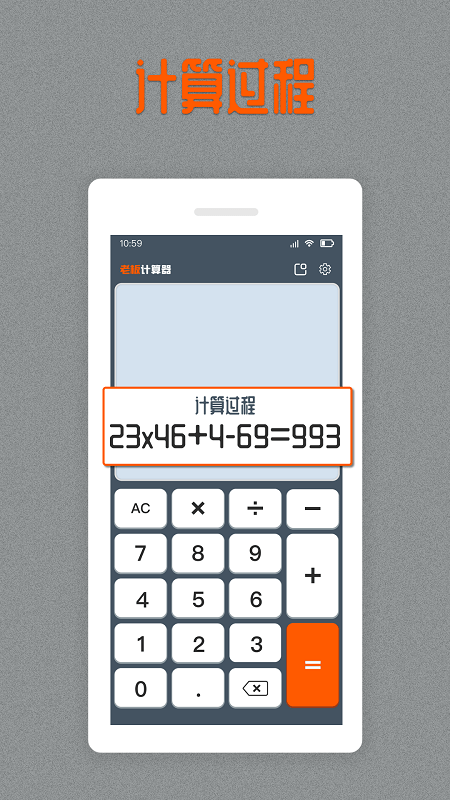老板计算器app 老板计算器软件下载
