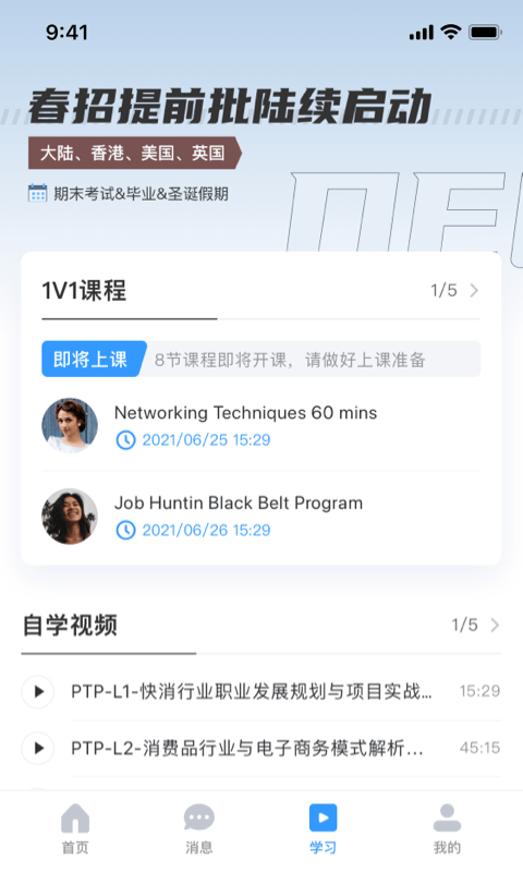 dreambigcareer app下载