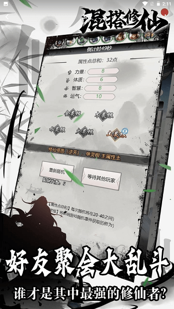 混搭修仙游戏 混搭修仙下载
