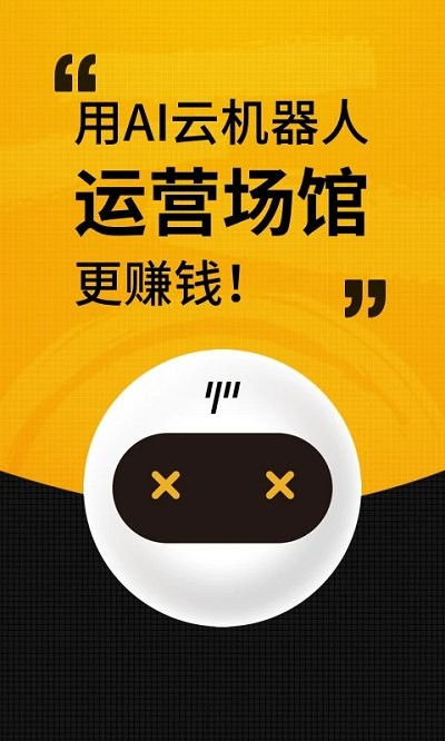羽约场馆app 羽约场馆手机版下载