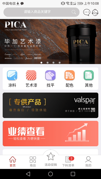 乐易装app 乐易装手机版下载