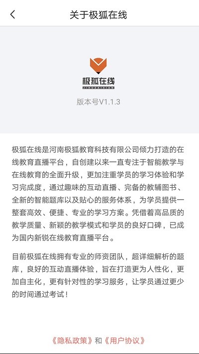 极狐在线app 极狐在线最新版下载