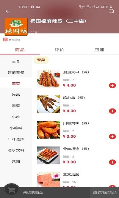 叮个饭app 叮个饭最新版下载
