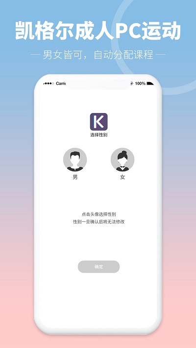 凯格尔成人pc运动app 凯格尔成人pc运动软件下载