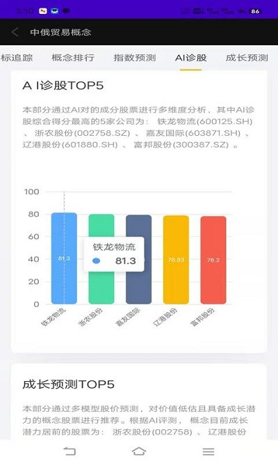 弈数玛app 弈数玛最新版下载