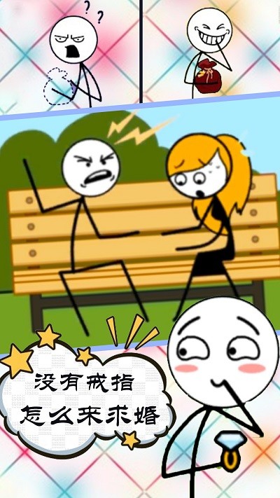 坑爹的谜题游戏 坑爹的谜题免费下载