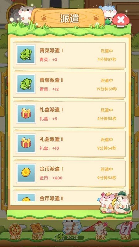团团保卫战游戏 团团保卫战免费下载