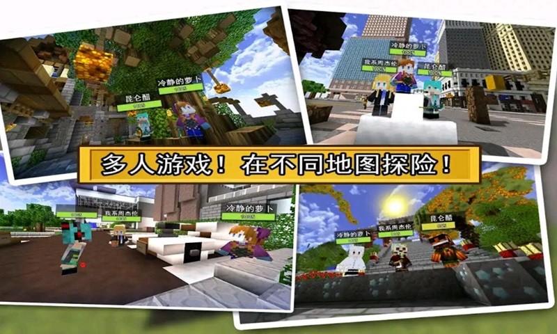 迷你我的沙盒世界游戏下载