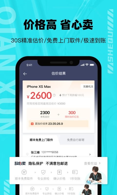 千循app 千循最新版