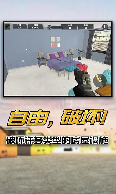 物理模拟建筑破坏最新版下载