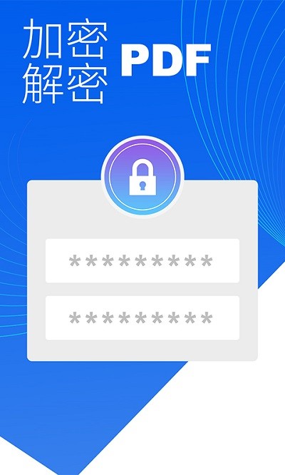 迅极速pdf转换器app 迅极速pdf转换器手机版下载