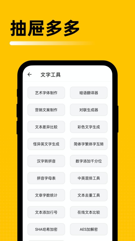 抽屉多多免费下载