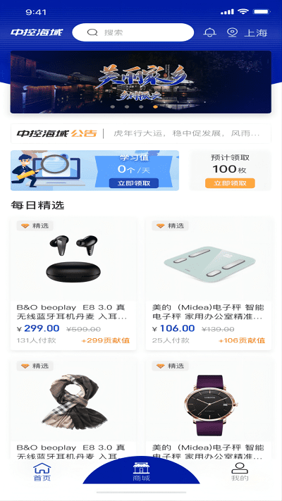 中控海域app 中控海域官方版下载