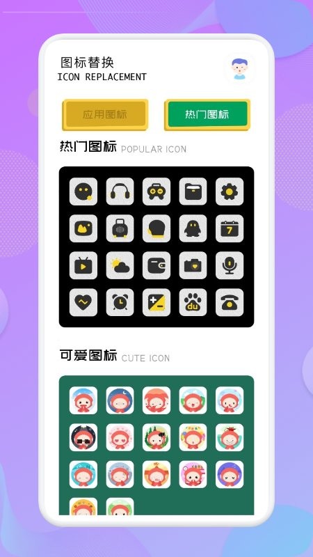 应用隐藏高手app 应用隐藏高手最新版下载