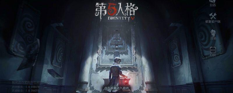 第五人格怎么联系人工
