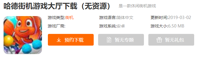 街机游戏大厅