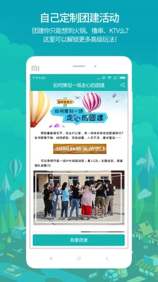 国网商旅云app 国网商旅平台下载