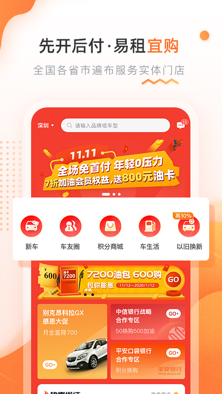 侣行车生活app 侣行车生活官方版下载