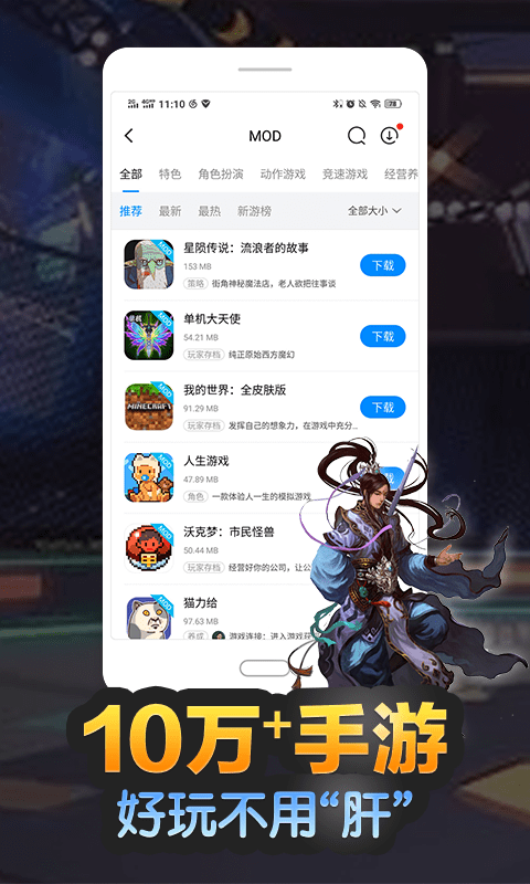 八门神器最新版 八门神器下载安装官方正版