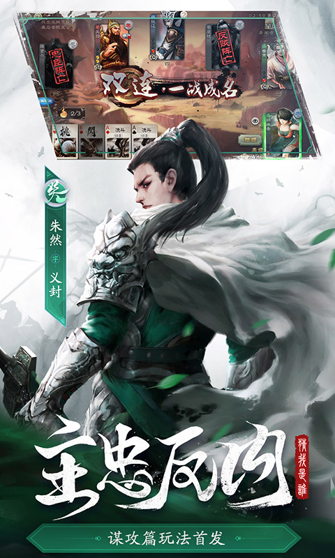 三国杀移动版测试版 三国杀移动版体验服下载