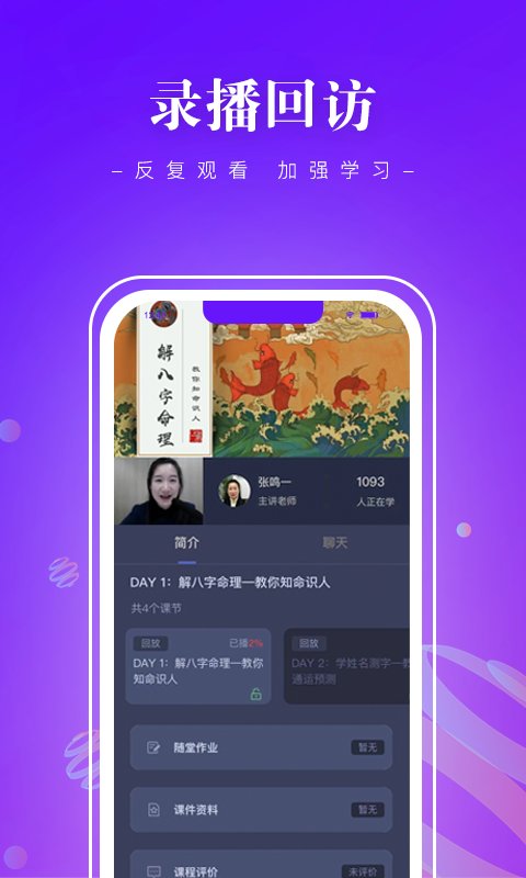 班墨课堂app 班墨课堂手机版下载