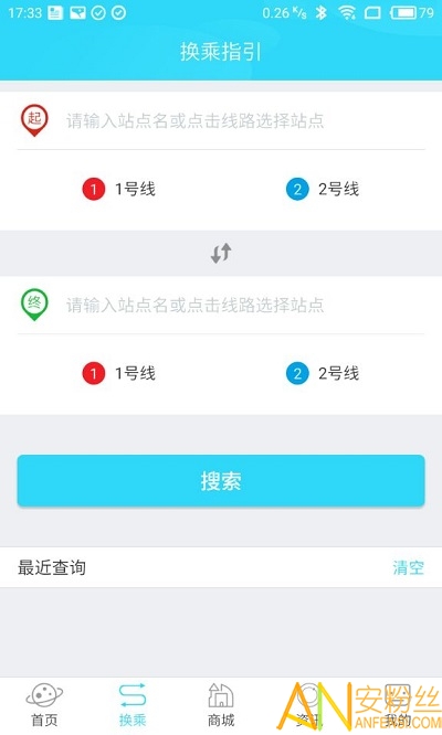 合肥轨道官方版 合肥轨道官方下载