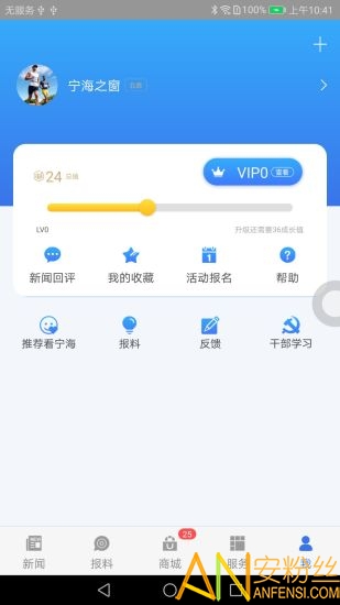 看宁海app 看宁海软件下载