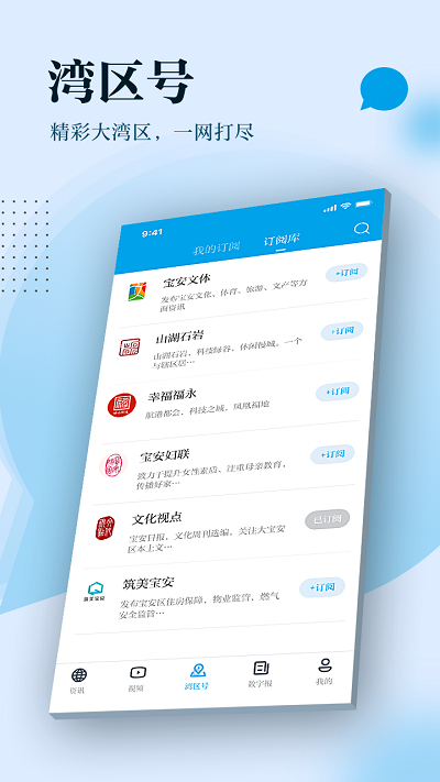 宝安湾app 宝安湾手机版下载