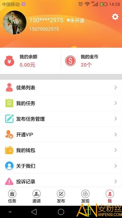 全民众包app 全民众包手机版下载