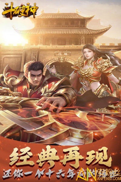 斗破神bt版 斗破神变态版下载