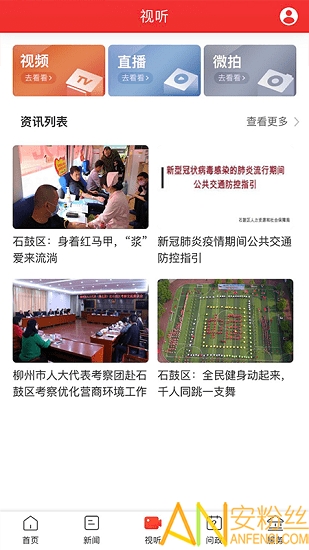 新石鼓最新版 新石鼓安卓版下载